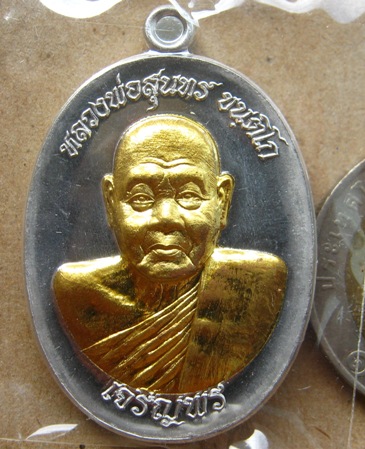 เหรียญเจริญพรล่าง หลวงพ่อสุนทร วัดท่าพระเจริญพต จ นครสวรรค์ ปี57เนี้อตะกั่วหน้าฝาบาตร เลข210แยกชุดกร