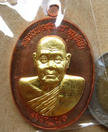 เหรียญเจริญพรล่าง หลวงพ่อสุนทร วัดท่าพระเจริญพต จ นครสวรรค์ ปี57เนี้อทองแดงหน้าฝาบาตร เลข342แยกชุดกร