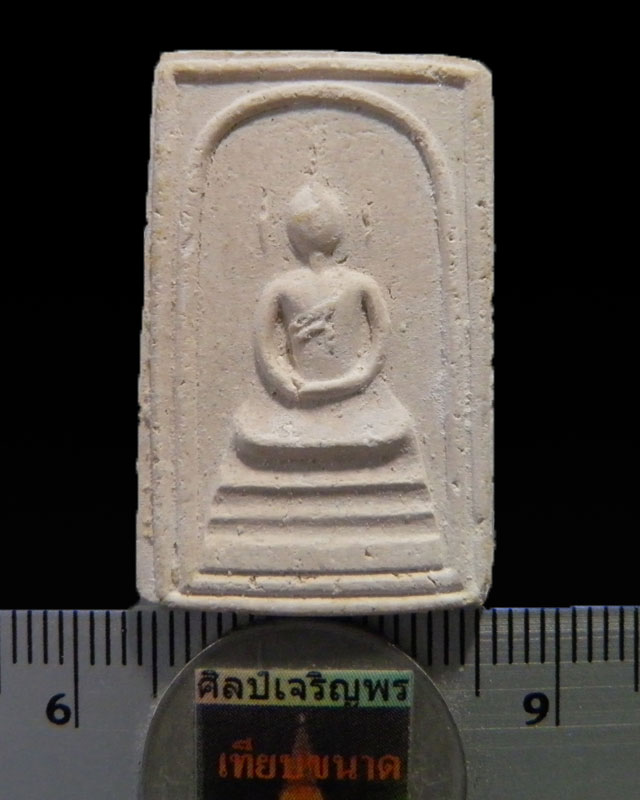 พระสมเด็จอรหังหลังช้าง วัดบวรฯ ปี 2523(พิธีวัดพลับ) หลวงปู่ดูลย์ และหลวงปู่โต๊ะ วัดประดู่ฉิมพลี เสก
