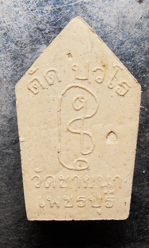 พระขุนแผนหลวงพ่อตัด วัดชายนา พิมพ์เล็กสวยๆครับ