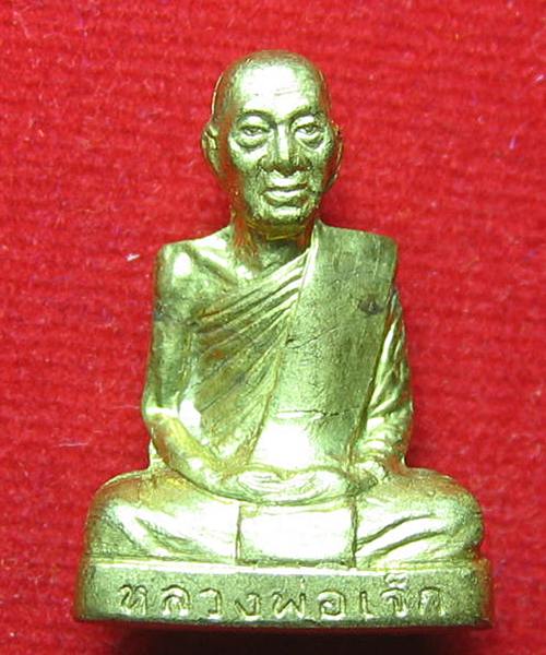 รูปเหมือนปั๊ม เนื้อทองเหลือง หลวงพ่อเจ็ก วัดระนาม จ.สิง ห์บุรี ปี๓๕ 
