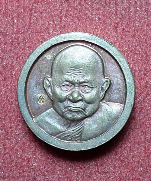 เหรียญขวัญถุงหลวงปู่ทิม วัดพระขาว จ.อยุธยาปีพ.ศ.2541