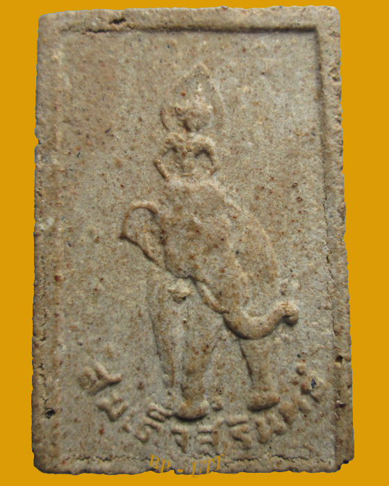 สวยๆ *** สมเด็จสุรินทร์ หลวงปู่ดุลย์ อตุโล วัดบูรพาราม จ.สุรินทร์ เนื้อผง รุ่นแรก ปี2513 ***