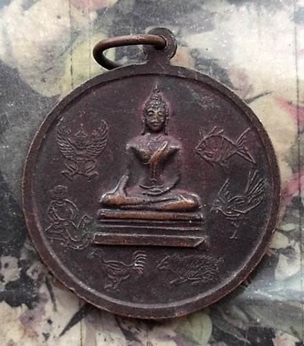 วัดใจเริ่ม 10 บาท กับ  เหรียญหลวงพ่อปาน  .…AP786