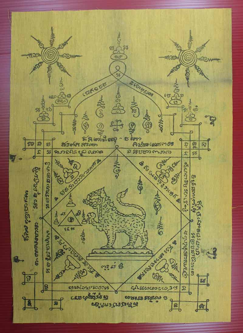 ผ้ายันต์ราชสีห์ หลวงปู่ทอง วัดราชโยธา กทม. 