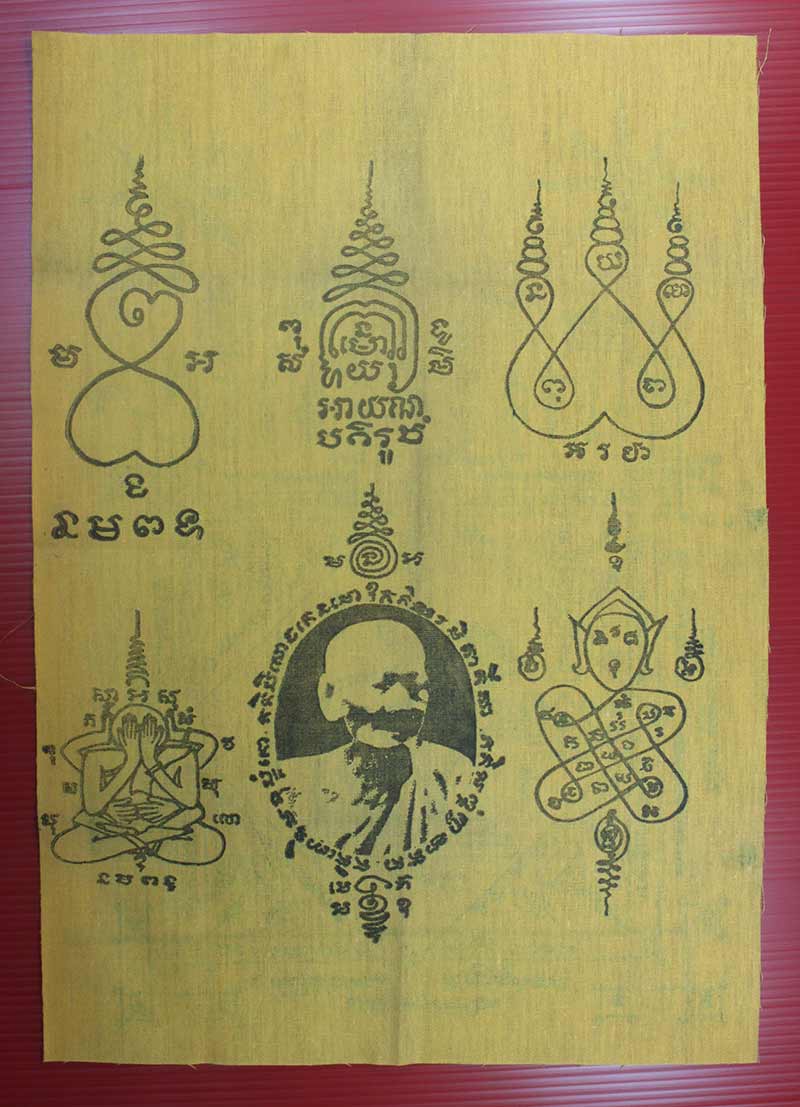 ผ้ายันต์ราชสีห์ หลวงปู่ทอง วัดราชโยธา กทม. 