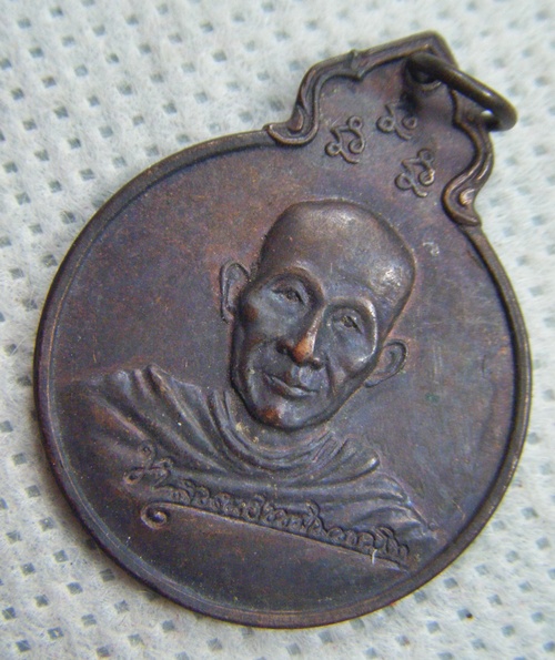 หลวงพ่อเกษม เขมโก จ.ลำปาง เหรียญหลังภปร.ครบรอบ๗๕ปีเนื้อทองแดงปี๒๙สวยเดิมเคาะเดียว(2)