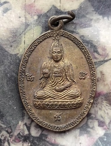 วัดใจเริ่ม 10 บาท กับ เหรียญพระพุทธ วัดหนองชัน จ.ชลบุรี.…AP797