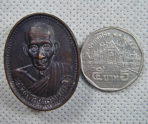 หลวงพ่อเกษม เขมโก เหรียญทองแดง รุ่นบารมี๘๑ ปี๒๕๓๕ ตอกโค๊ดเคาะเดียวครับ