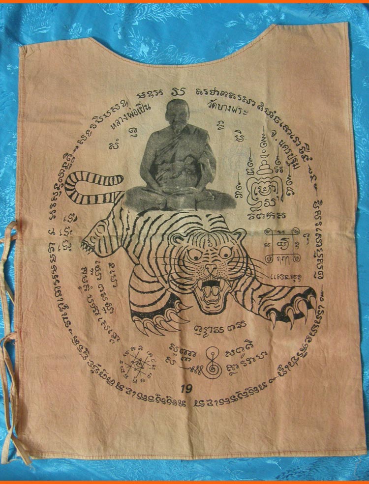 เสื้อยันต์ หลวงพ่อเปิ่น วัดบางพระ