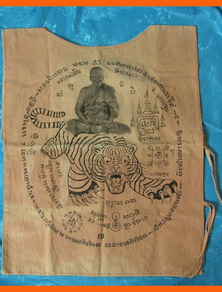 เสื้อยันต์ หลวงพ่อเปิ่น วัดบางพระ