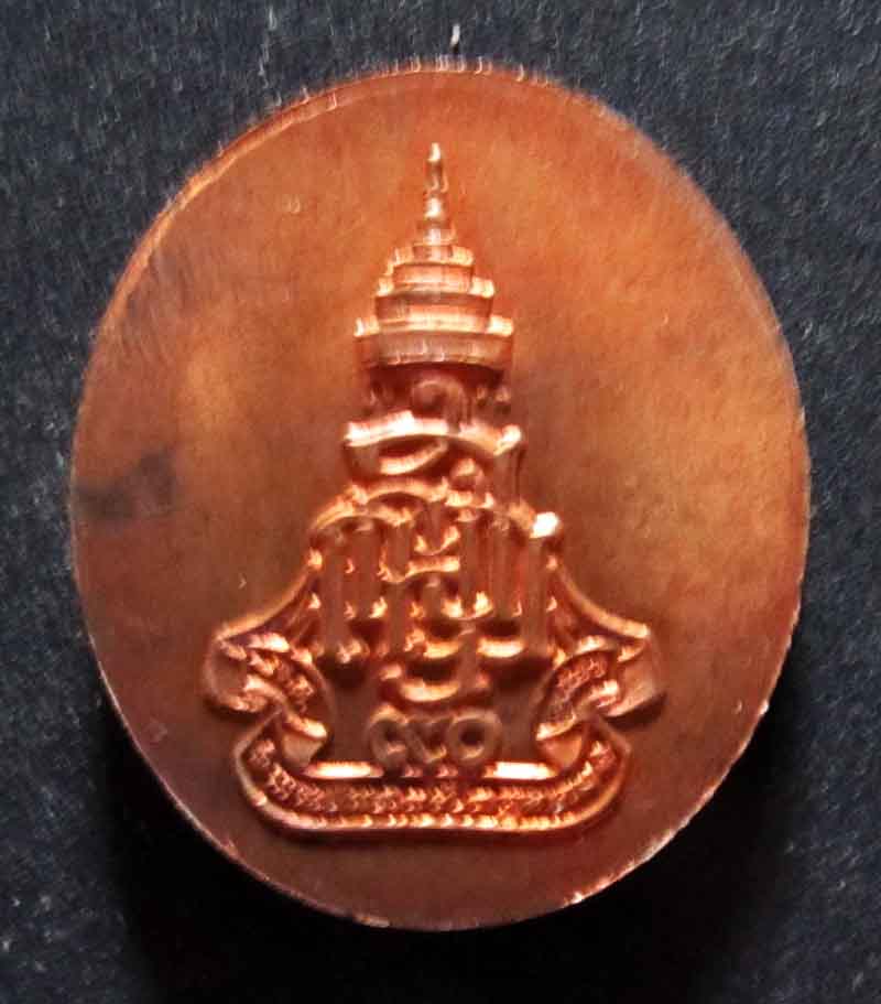 เหรียญ 90 ชันษา สมเด็จพระสังฆราช สมเด็จพระญาณสังวรฯ วัดบวรนิเวศวิหาร ปี 2546