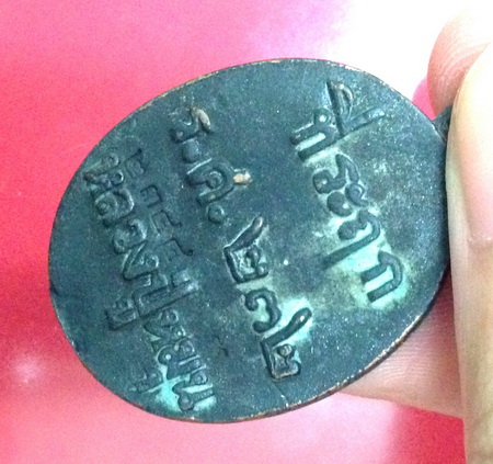 เหรียญหล่อโบราณชนวนเก่าหลวงปู่ผสมระฆังเก่า อายุ300ปี หลวงปู่หมุนวัดบ้านจาน รุ่น พระดีศรีสะเกษ กล่องเ