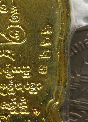 เหรียญเจริญบารมี89 หลวงปู่คำบุ วัดกุดชมภู จ อุบลราชธานี ปี2554 เนื้อทองทิพย์ หมายเลข3266พร้อมกล่องเด