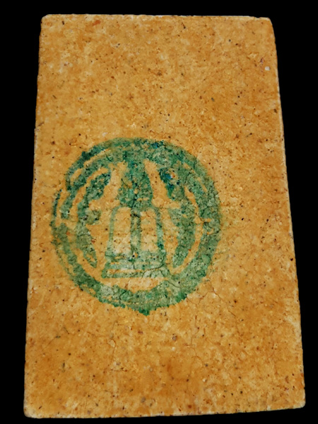 พระสมเด็จวัดระฆัง รุ่น 214 ปีเกิดสมเด็จพระพุฒาจารย์ (โต พฺรหฺมรํสี) พิมพ์ใหญ่เกศทะลุซุ้มแตกลายงา (๑)