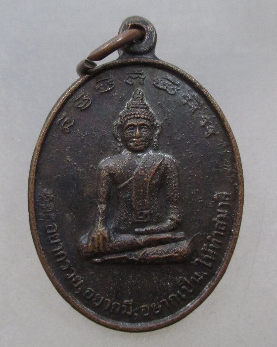 20 บาท เหรียญหลวงพ่อพระชีว์-หลวงปู่ดูลย์ วัดบูรพาราม จ สุรินทร์ 