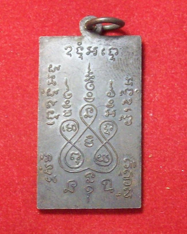 เหรียญหลวงพ่อแช่ม วัดฉลอง พ.ศ.๒๕๑๕ นิยม-ตัวหนังสือโค้ง