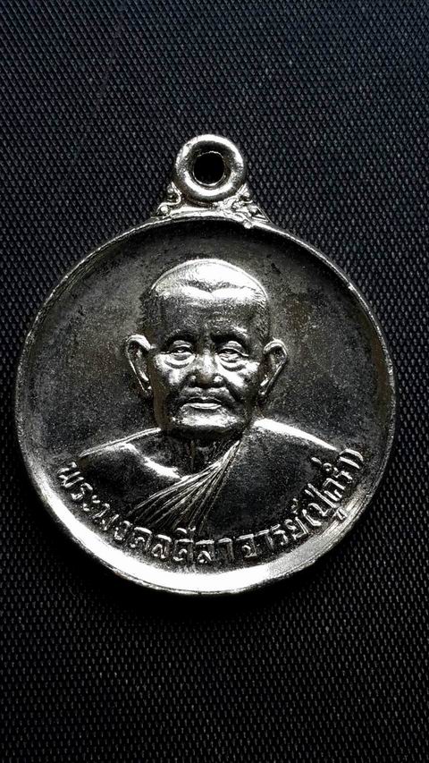 หลวงปู่คร่ำ วัดวังหว้า จ.ระยอง ปี 2540