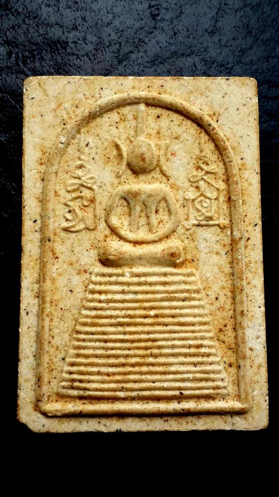 สมเด็จหลวงพ่อเปิ่น วัดบางพระ จ.นครปฐม รุ่นแซยิด 72 ปี