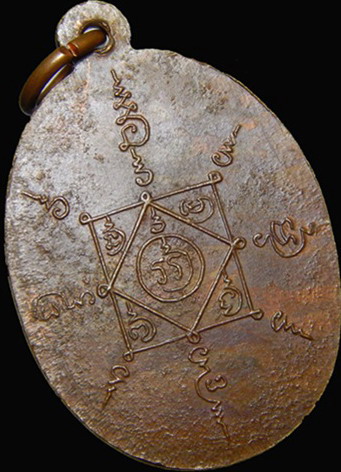 พ่อท่านคล้าย วาจาสิทธิ์ .. รุ่นแจกแม่ครัว ผิวไฟสวยเดิม(บร็อคผดน้อย)