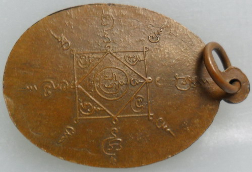 พ่อท่านคล้าย วาจาสิทธิ์ .. รุ่นแจกแม่ครัว ผิวไฟสวยเดิม(บร็อคผด)