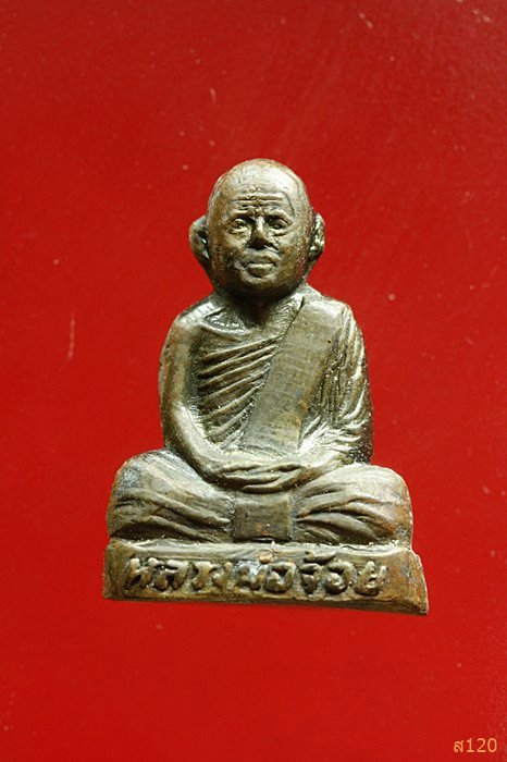 รูปหล่อหลวงพ่อจ้อย วัดศรีอุทุมพร /...