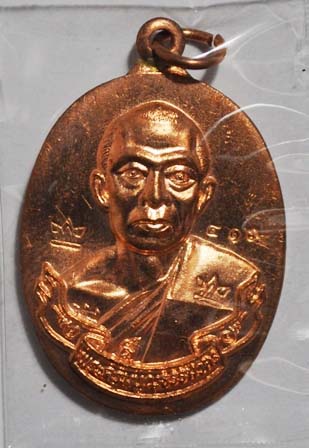 ห่วงเชื่อม หลังเรียบ จารมือ เนื้อทองแดง แยกชุดกรรมการ โค๊ตศาลา 2 หลัง  สวยเดิมไม่ได้ใช้