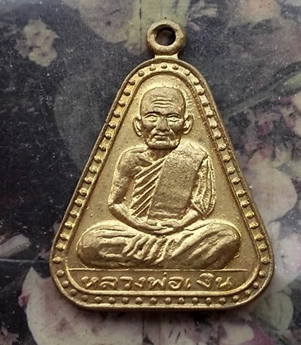 วัดใจเริ่ม 10 บาท กับ  เหรียญหลวงพ่อเงิน ปี๒๕๒๙..…AP812