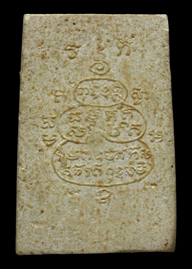 สมเด็จฯ เจ้าคุณนรฯ