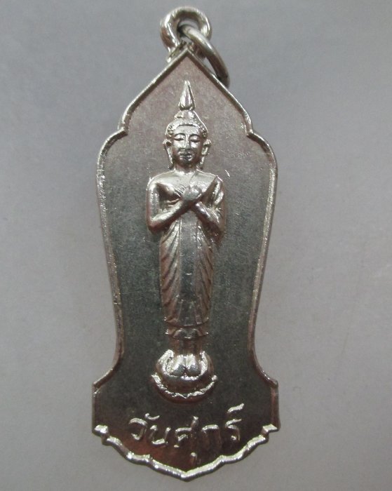 20 บาท เหรียญพระประจำวัน วัดปู่เจ้า ปี๒๑