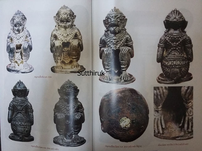 หนังสือ อภินิหารเครื่องรางชุด หนุมาน (จัดสร้างโดยพระคณาจารย์ชื่อดัง)