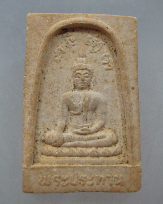 20 บาท  พระพระประธาน เนื้อผง รุ่น ๑ หลวงพ่อกัน วัดบ้านสร้าง จ.ปราจีนบุรี