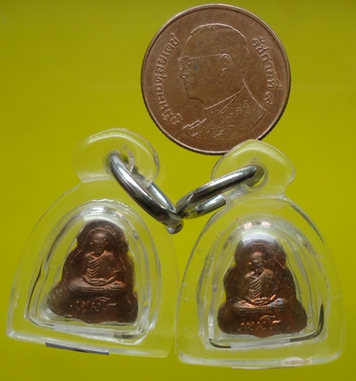 พระปิดตาหลังรูปเหมือน หลวงพ่อเกษม เขมโก 