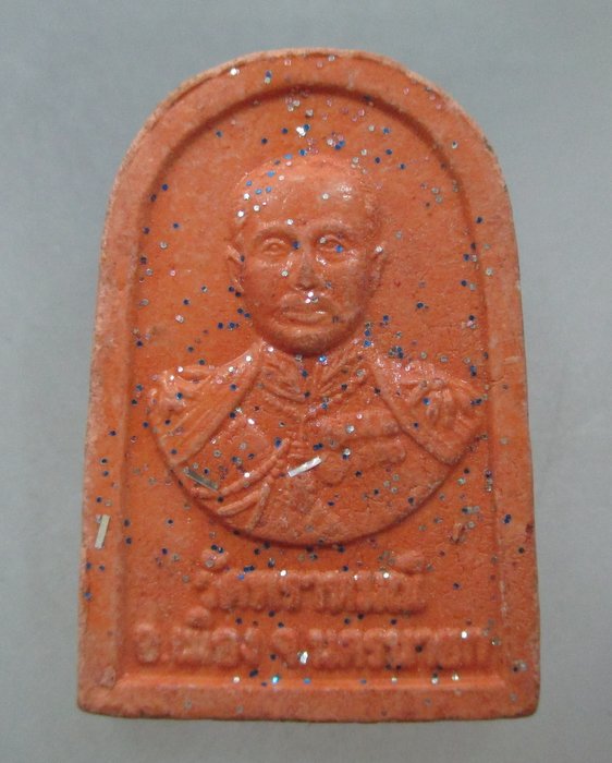 20 บาท พระผงหลวงพ่อปากแดง วัดพราหมมณี จ นครนายก