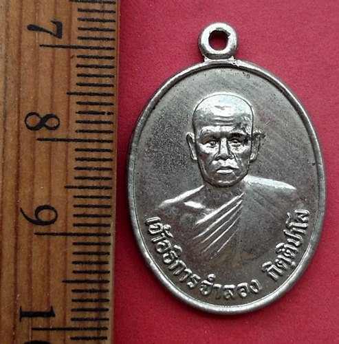 วัดใจเริ่ม 10 บาท กับ เหรียญหน้าตรง กะไหล่เงิน เจ้าอธิการจำลอง กิตติปาโล วัดสามัคคีธรรม จ.พิษณุโลก.…