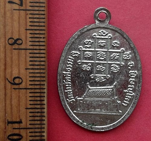 วัดใจเริ่ม 10 บาท กับ เหรียญหน้าตรง กะไหล่เงิน เจ้าอธิการจำลอง กิตติปาโล วัดสามัคคีธรรม จ.พิษณุโลก.…