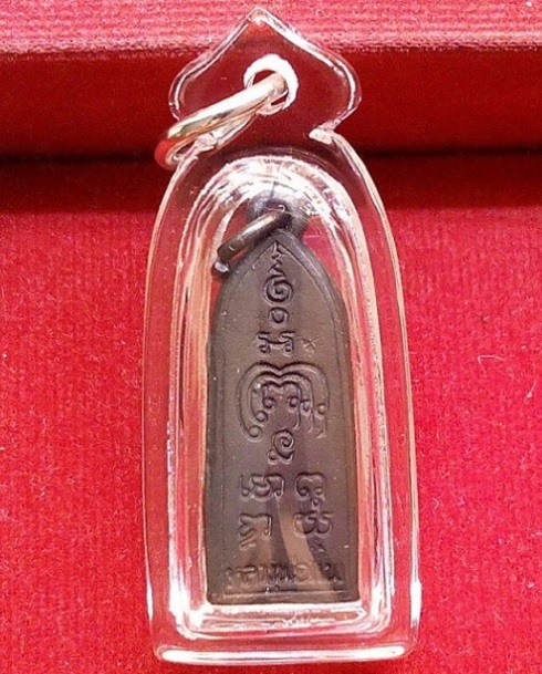 รูปหล่อพิมพ์ยืน หลวงพ่อแพ วัดพิกุลทอง สิงห์บุรี ปี28 เนื้อนวะ...เคาะเดียวแดง...