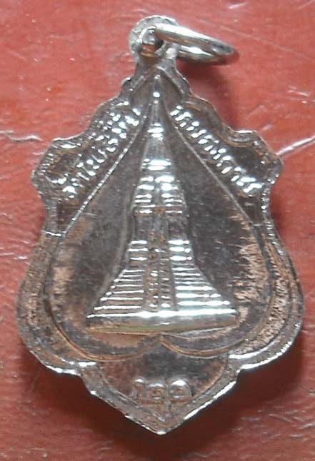 เหรียญหลวงพ่อพระใส ปี 2520  กะไหล่เงิน