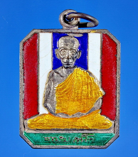 เหรียญหลวงพ่อเกษม เขมโก รุ่นกินบ่เสี้ยง เนื้อเงิน ลงยา