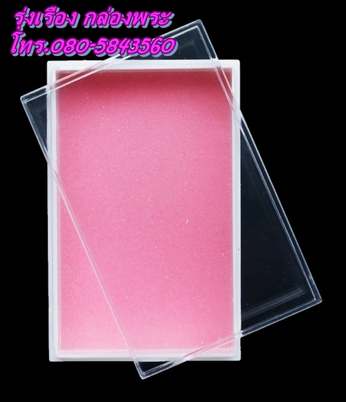 กล่องใส่พระ แบบฝาครอบ ขนาด 7X4.5X2 ซ.ม. (เบอร์ 261) จำหน่ายป ลีก - ส่ง
