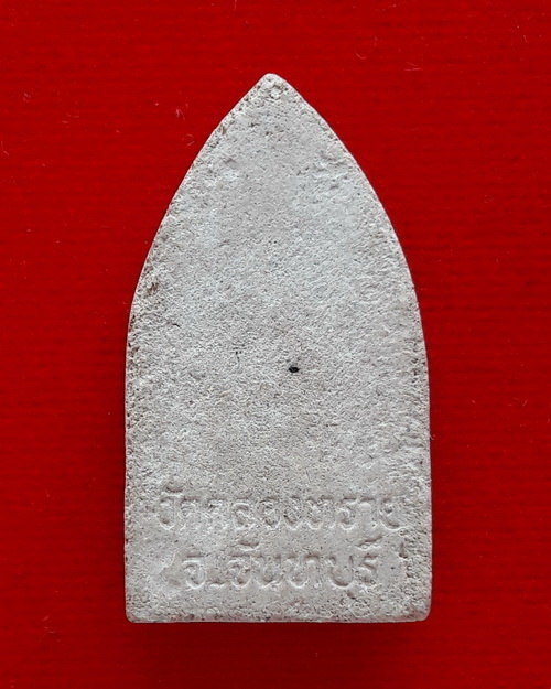 พระขุนแผนหลวงปู่หมุน ออกวัดคลองทราย จันทบุรี ปี2543