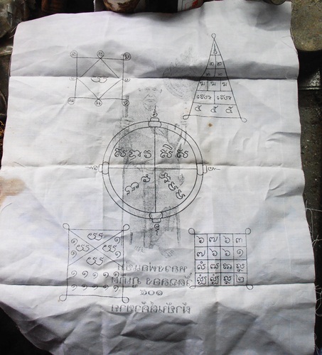 ผ้ายันต์หลวงพ่อแช่ม วัดฉลอง รุ่น105 กว้าง10X12นิ้วสวยๆครับ