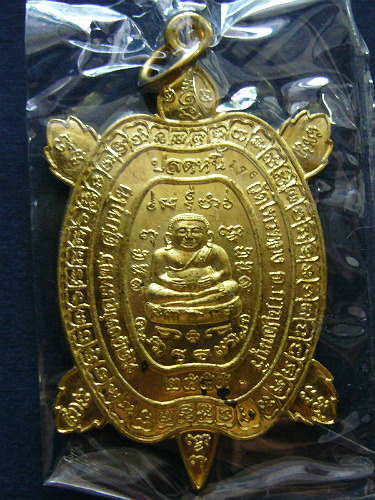 T7 เต่าปลดหนี้ รุ่นแรก เนื้อฝาบาตร ตอกโค๊ต หมายเลข 176 หลวงพ่อเพชร วัดไทรทองพัฒนา กาญจนบุรี