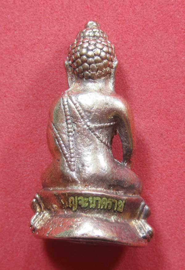 (พิมพ์เล็ก)กรรมการกะหลั่ยนาค พระกริ่งปัญจนาคราชวัดไทยเมืองบั้งไพพญานาค อ.โพนพิสัย จ.หนองคาย