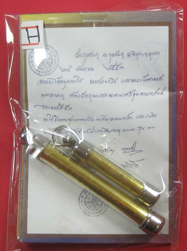 ตะกรุดคู่ปฐวีนาคราชรวยทรัพย์ หลวงปู่คำบุ คุตฺตจิตโต วัดกุดชมภู จ.อุบลราชธานี แชมป์เคาะเดียววัดใจ