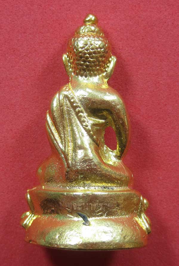 วัดใจพระกริ่งปัญจะนาคราช(พิมพ์ใหญ่)วัดไทยเมืองบั้งไพพญานาค อ.โพนพิสัย จ.หนองคาย แชมป์สายอิสาน