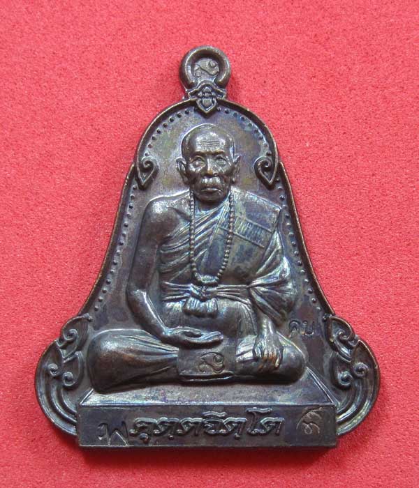 (เนื้อทองแดง) เหรียญระฆังเพชรกลับรับทรัพย์ หลวงปู่คำบุ คุตฺตจิตฺโต วัดกุดชมภู จ.อุบลราชธานี