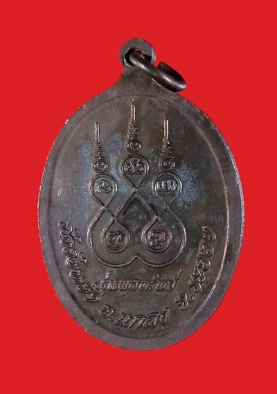 วัดใจ 120 ฿..เหรียญหลวงปู่คร่ำ ยโสธโร รุ่นพูลทรัพย์ วัดวังหว้า อ.แกลง จ.ระยอง สวยๆ พร้อมกล่องเดิม