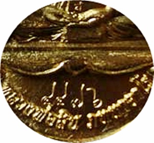 ***เหรียญที่ระลึกในงานผูกพัทธสีมา หลวงพ่อสิน ภทฺทาจาโร วัดละหารใหญ่ (แจก) ทองฝาบาตร ปี ๕๘ #๔๔๗๖