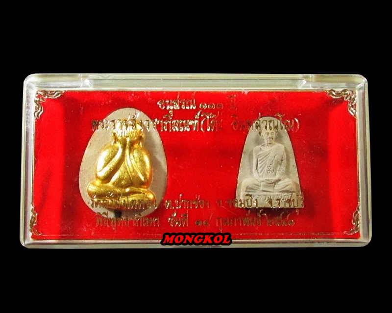 พระชุดอนุสรณ์ ๑๑๑ ปี พระราชสังวราภิมณฑ์ " โต๊ะ อินฺทสุวณฺโณ " วัดถ้ำสิงโตทอง จ.ราชบุรี